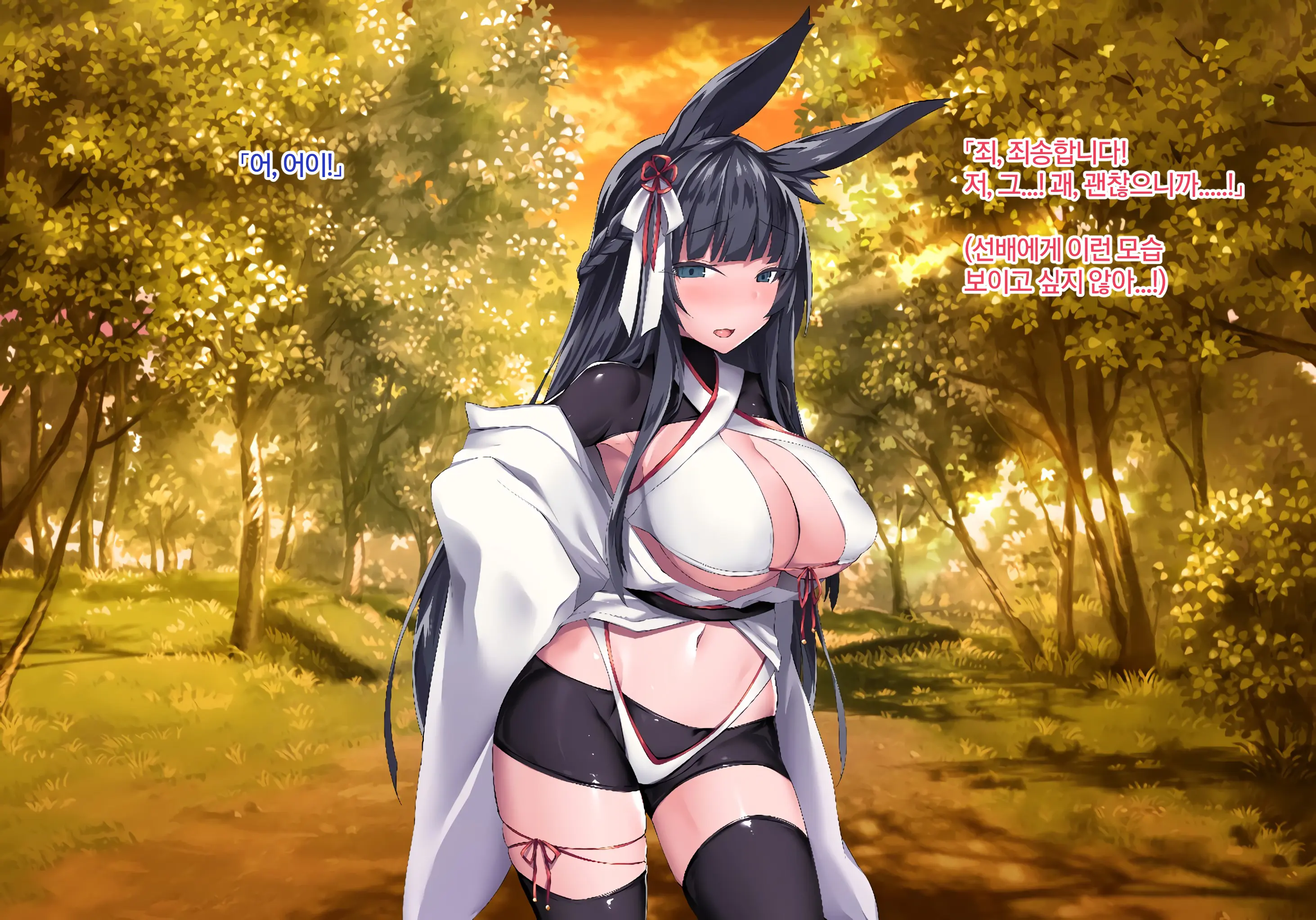 Sange No Yoru | 산화의 밤